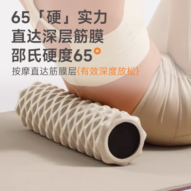Yoga Fitness Massage - Foam Shaft Pinion Slim Leg Artifact