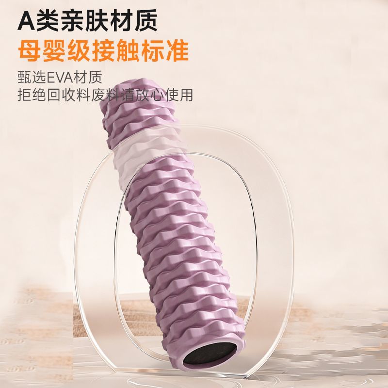 Foam Shaft Pinion Slim Leg Art - Yoga Fitness Massage recensie en prijs